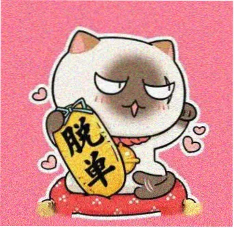 留言读者灯下黑头像